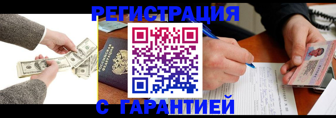 временная регистрация 2025 в Козловке