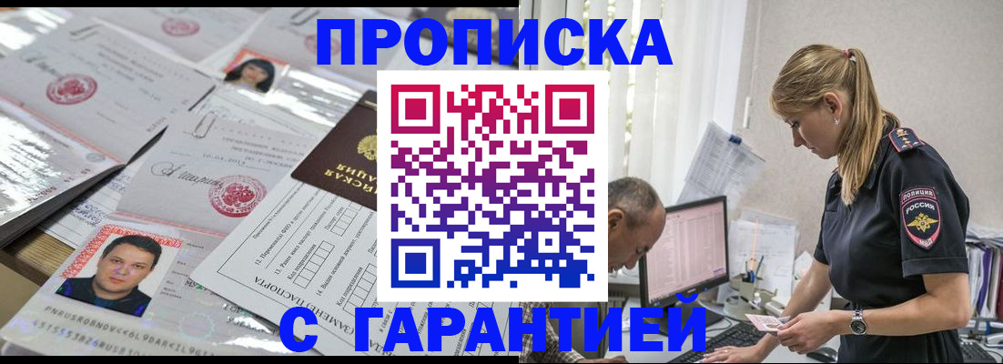 временная регистрация собственник в Козловке