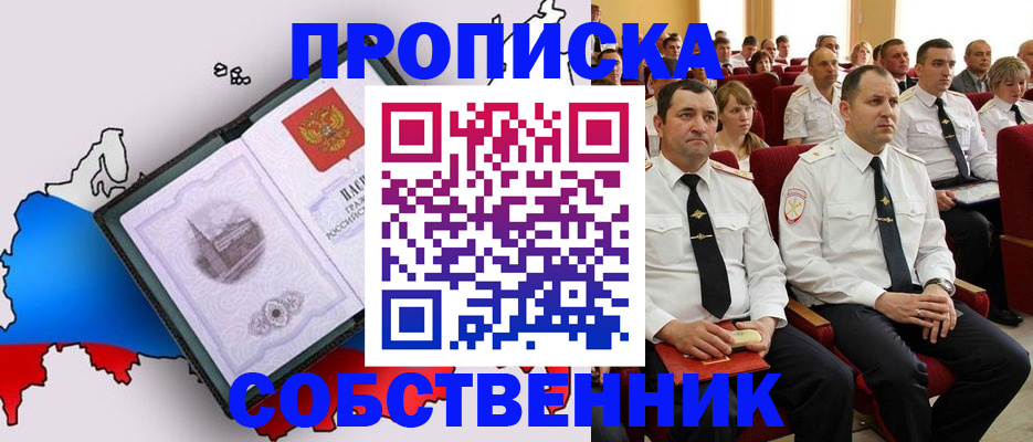 прописка паспорт в Козловке