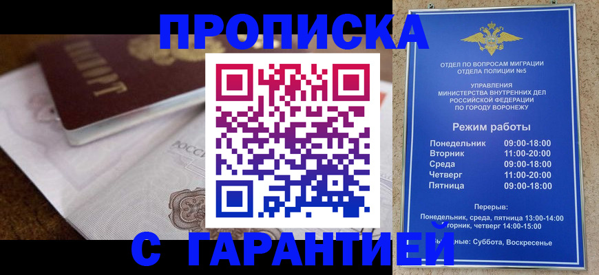 миграционный учет в Козловке